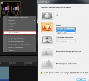 Corel VideoStudio обзор картинка №18