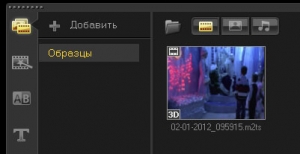 Corel VideoStudio обзор картинка №17