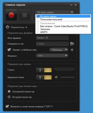 Corel VideoStudio обзор картинка №9