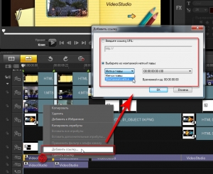 Corel VideoStudio обзор картинка №11