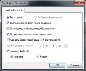 Corel VideoStudio обзор картинка №20