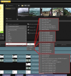 Corel VideoStudio обзор картинка №19