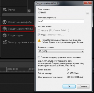Corel VideoStudio обзор картинка №12