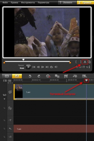 Как разрезать и склеить видео Corel VideoStudio картинка №18