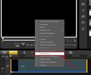 Как разрезать и склеить видео Corel VideoStudio картинка №16