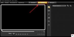 Как разрезать и склеить видео Corel VideoStudio картинка №1