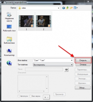 Как разрезать и склеить видео Corel VideoStudio картинка №4
