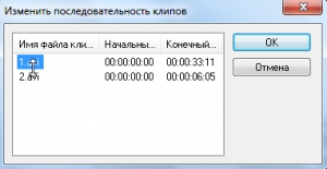 Как разрезать и склеить видео Corel VideoStudio картинка №5