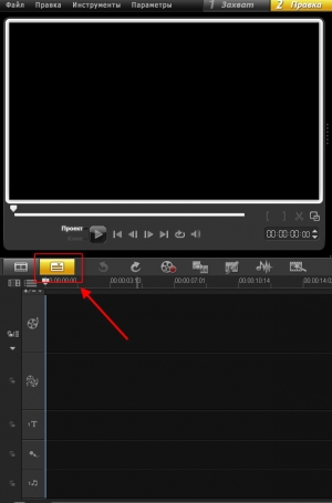 Как разрезать и склеить видео Corel VideoStudio картинка №11