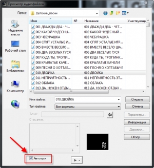 Как разрезать и склеить видео Corel VideoStudio картинка №8