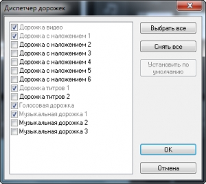 Как разрезать и склеить видео Corel VideoStudio картинка №14