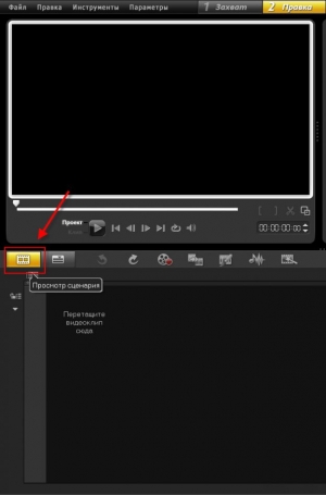 Как разрезать и склеить видео Corel VideoStudio картинка №10