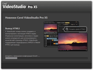Как установить Corel VideoStudio картинка №9