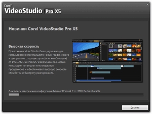 Как установить Corel VideoStudio картинка №7