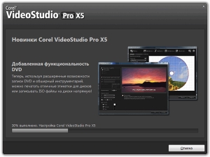 Как установить Corel VideoStudio картинка №12