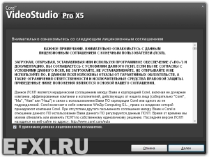 Как установить Corel VideoStudio картинка №3