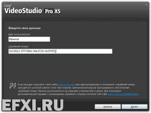 Как установить Corel VideoStudio картинка №4