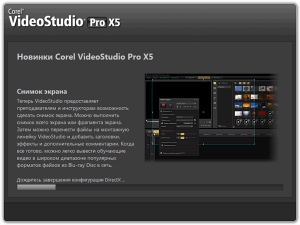 Как установить Corel VideoStudio картинка №8