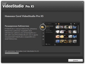 Как установить Corel VideoStudio картинка №10