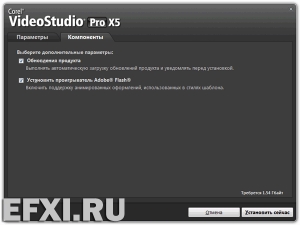 Как установить Corel VideoStudio картинка №6