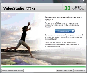 Как установить Corel VideoStudio картинка №14