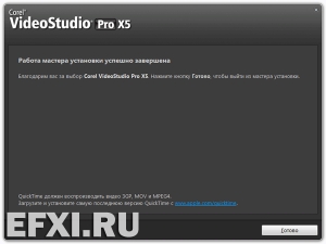 Как установить Corel VideoStudio картинка №13