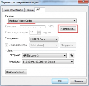 Пользовательский шаблон Corel VideoStudio картинка №12