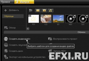 Пользовательский шаблон Corel VideoStudio картинка №8
